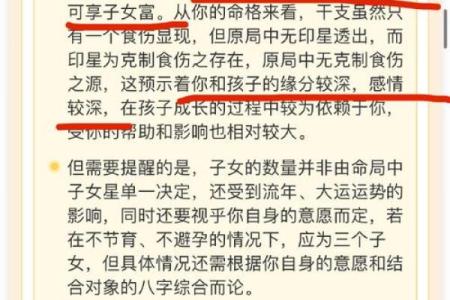 男命无主格如何选择合适女命,助力人生成功