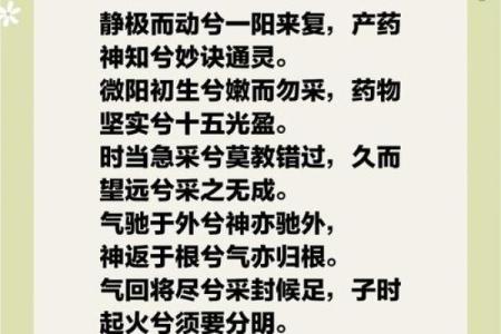 命里缺火的命理解析与补救方法