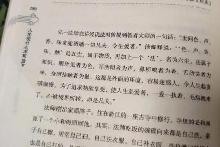 女命46岁灾难解析:如何化解人生中的困难与挑战