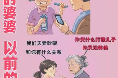 揭秘没有婆婆命的面相特征,解析面相与命运的关系