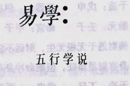 命理解密：壁上土在五行中的深远意义与影响