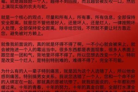 懂得旧帮新命的智慧,重塑人生轨迹的启示