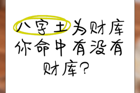 命里求财求不来,究竟是为何?深度解析命理与财富的关系!