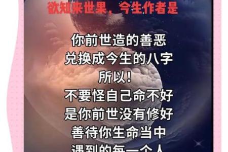 命好的人都有什么命？揭示命运背后的秘密！