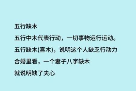 女人缺木的命理特征与改善建议