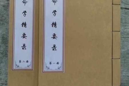 命若琴弦：解读古籍中的人生智慧与自我成长之道