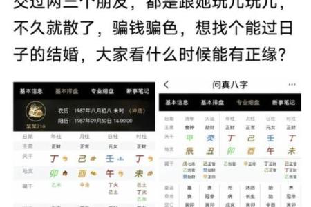 通过八字分析女命，揭示婚姻裂变时机的秘密