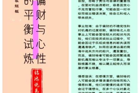 男命福禄王:命理中的财富与幸福之源