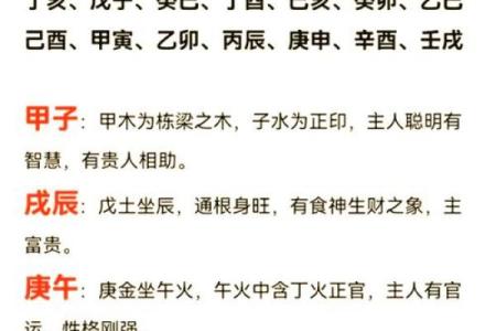 丁丑女命日柱解析:性格特点与命理运势揭秘