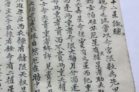 探索命书的智慧:祖业的深层含义与心灵启示