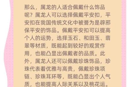 命里缺土的人不能佩戴哪些饰品?揭秘对运势的影响!