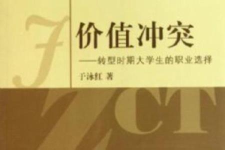 命换钱，钱续命：现代生活中的价值与选择