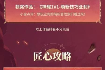 《六命雷泽的圣遗物选择与搭配,助你在战斗中如虎添翼》