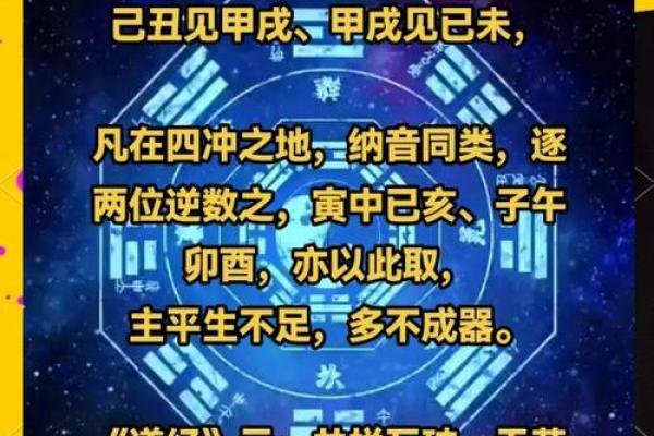 探索命理之美：揭开断命口诀的奥秘与智慧