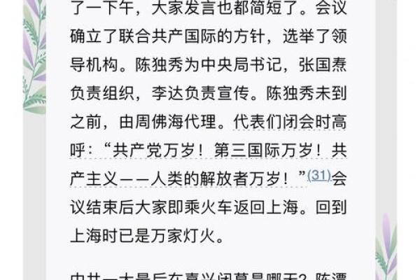 1996年出生—火命的历史与未来展望