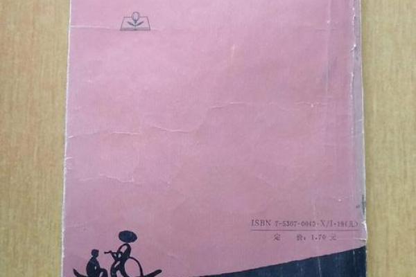 1997年出生的命运与人生之路剖析