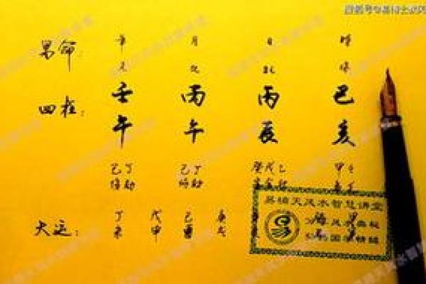 女命时柱带金舆的深刻解析与命理启示