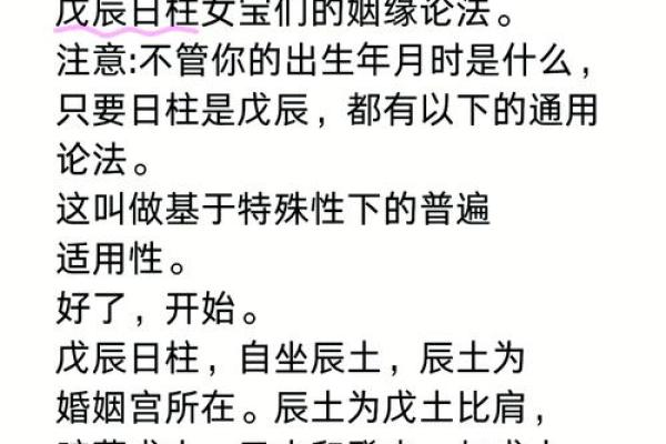 女命月柱带国印的深刻寓意与命理解析