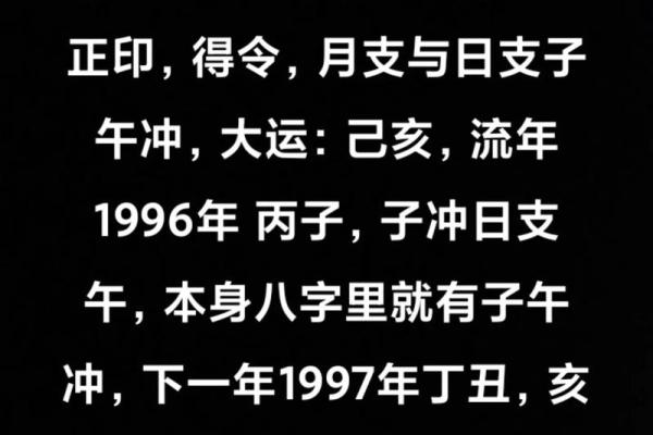 女命月柱带国印的深刻寓意与命理解析