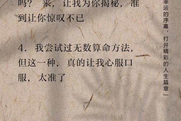 命里带天红星的奥秘与启示：探寻命运中的深层玄机