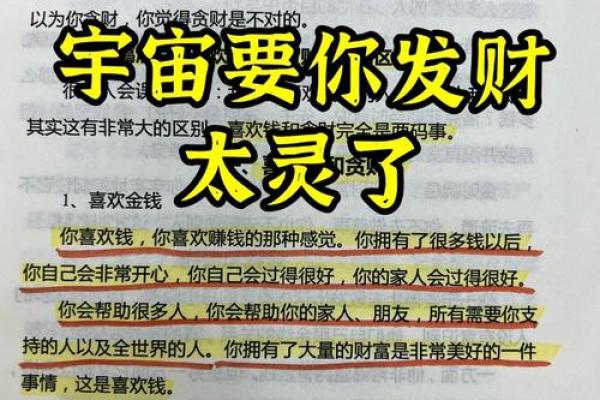 命理视角下的耐力强，揭示你的潜能与成功之路