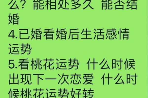 根据命格看姻缘详解：揭示你与爱的缘分和契机