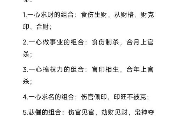 解密命运：从八字看人生困境的根源