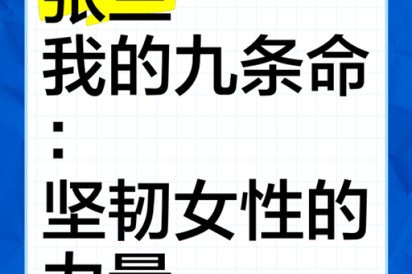 命硬的女人，她们的命运究竟如何？