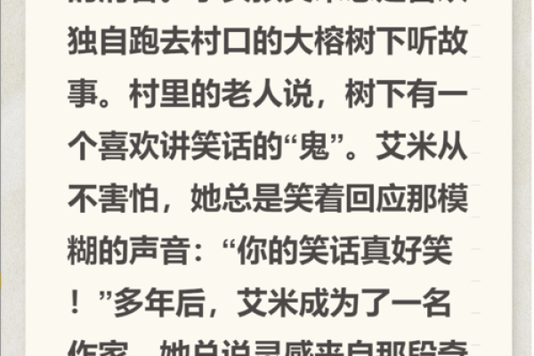 干头戴鬼：命理中的神秘现象与生活启示
