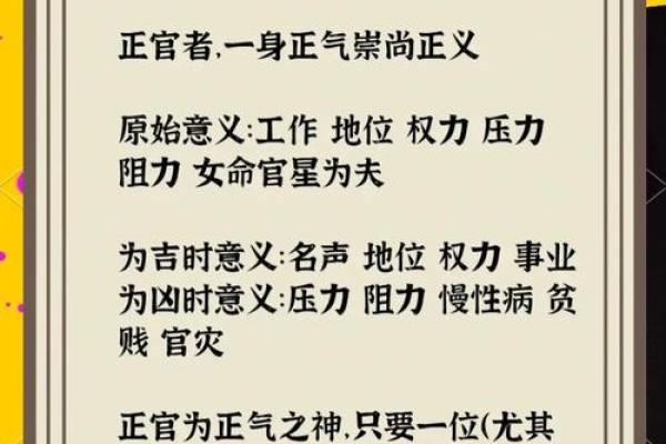 男命正官八字：适合嫁娶的理想命理分析