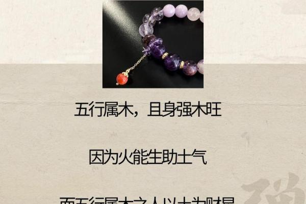 土命与木命结合的最佳搭配：和谐与生机的完美融合