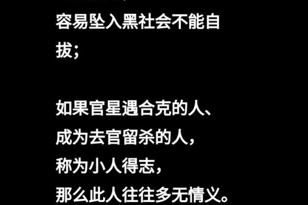 揭秘命理学：黑道头目的命运与性格特征