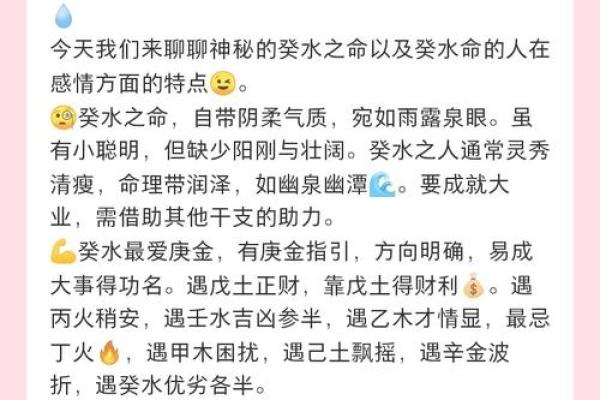 揭秘年柱泉中水命：与水的深厚缘分与人生启示