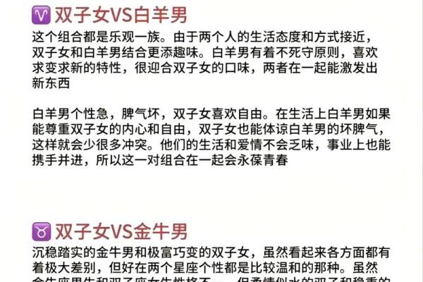 男金蛇与女什么命最契合？揭秘最佳配对的秘密！