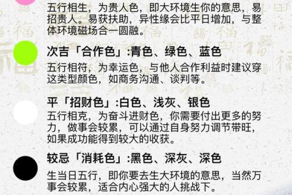 九月初一出生的命理解析——五行属性与人生运势
