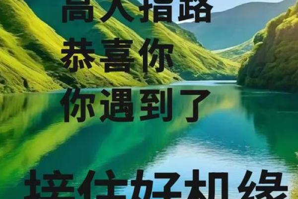 命里有三奇，解锁人生的好运与机遇