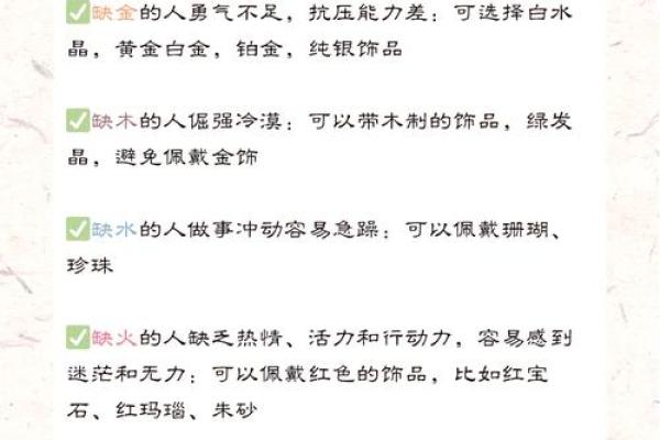 命里缺金怎样通过佩戴饰品改善运势？