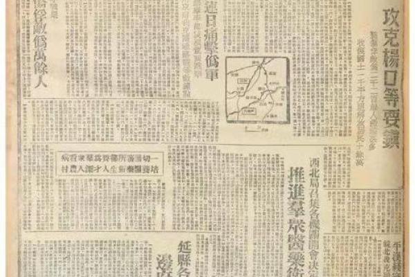 《探究九三年二月初六的命理奥秘》