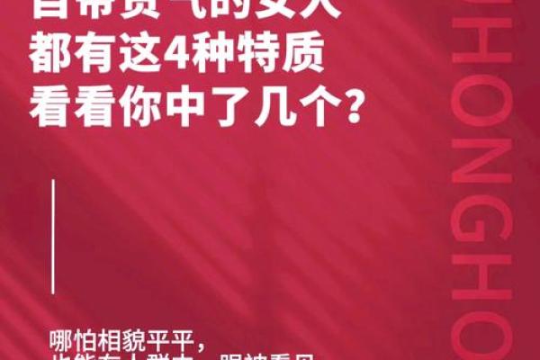 命里自带贵气的深层含义与人生启示