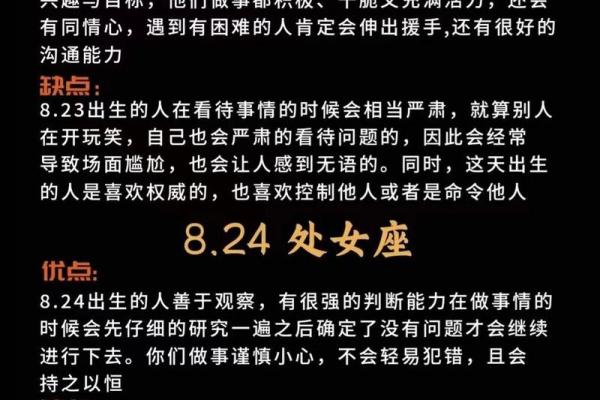 探索六九年处女座的命运与性格特征之谜