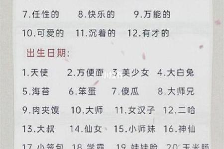 命里缺土的朋友们,这些微信名字让你增添好运气!