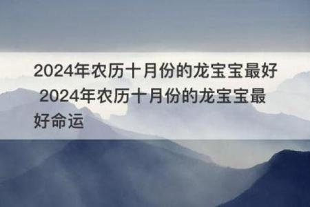 探秘农历八月：这一生的命运之谜
