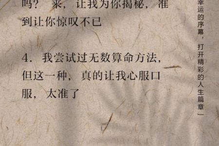 命里带天红星的奥秘与启示:探寻命运中的深层玄机