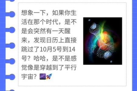 探秘阴历十月三十:揭示命运的深意与人生方向