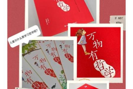 干头戴鬼:命理中的神秘现象与生活启示