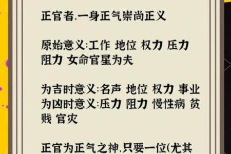 男命正官八字:适合嫁娶的理想命理分析