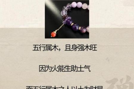 土命与木命结合的最佳搭配:和谐与生机的完美融合