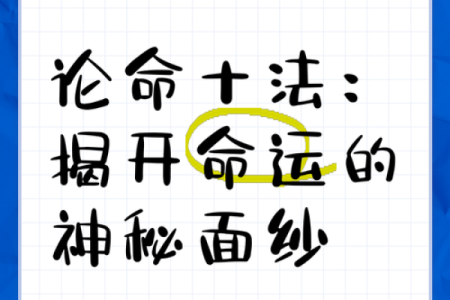 农历十月出生的龙命:揭秘命运的神秘面纱