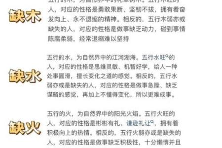 根据五行命理,解读你的命运与性格特征