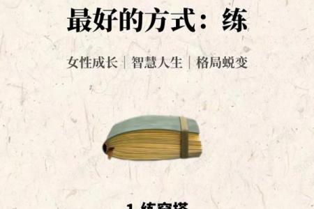 命里生贵女:探索女性命理的奥秘与魅力